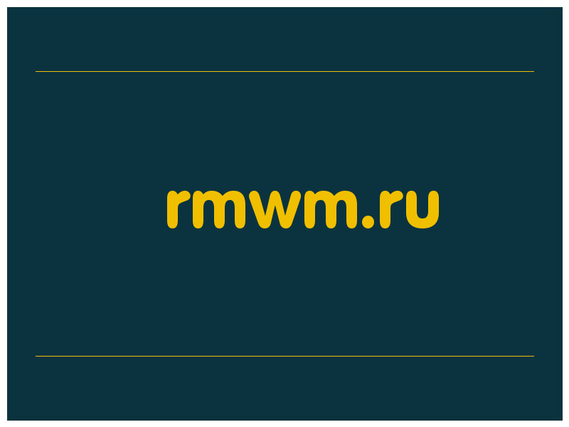 сделать скриншот rmwm.ru