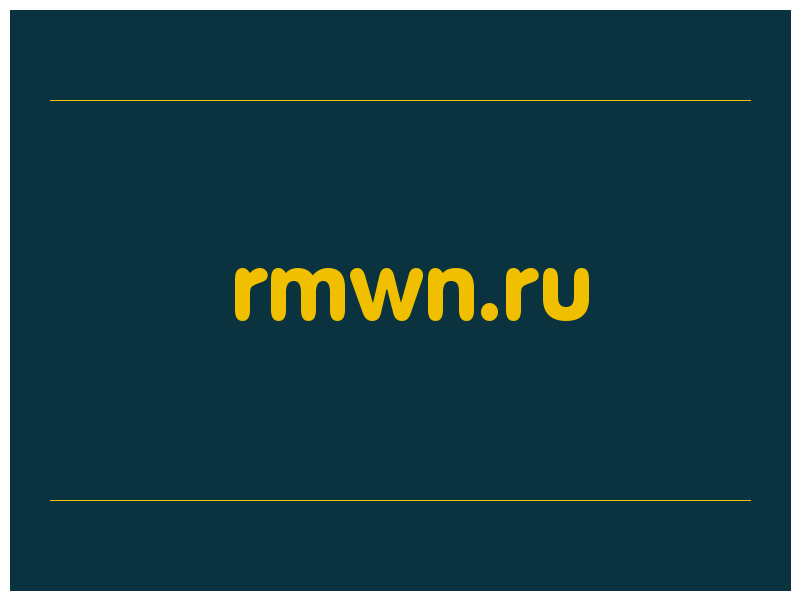 сделать скриншот rmwn.ru