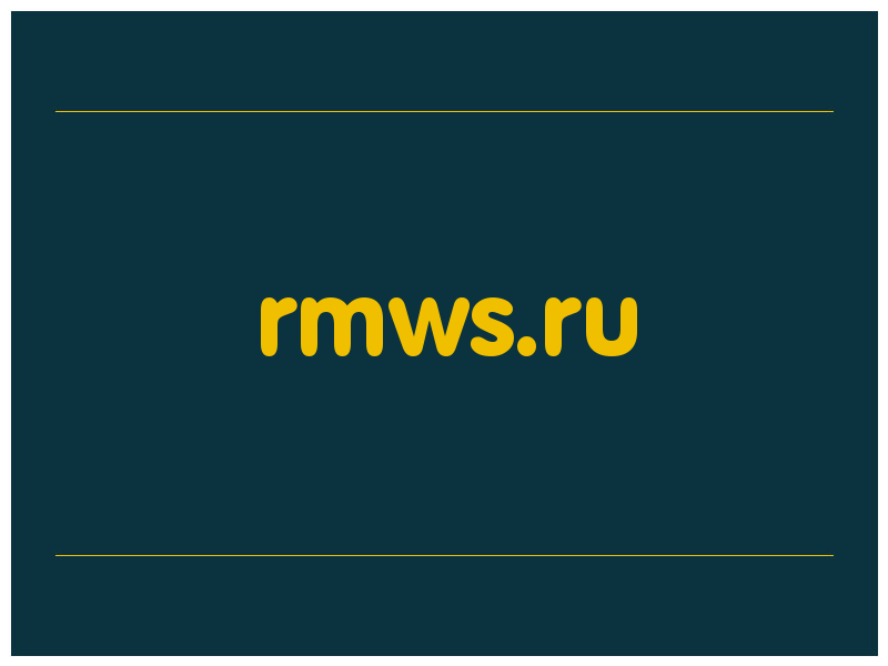 сделать скриншот rmws.ru