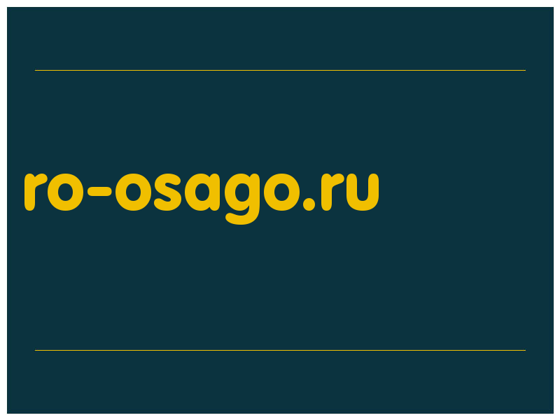 сделать скриншот ro-osago.ru