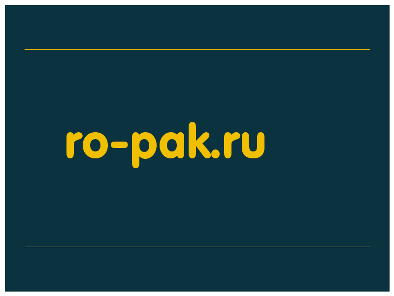 сделать скриншот ro-pak.ru