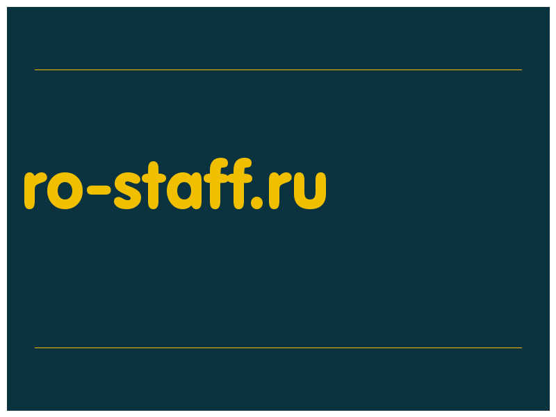 сделать скриншот ro-staff.ru