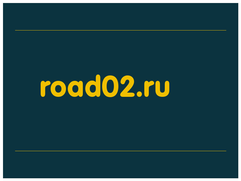 сделать скриншот road02.ru