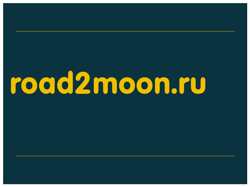 сделать скриншот road2moon.ru