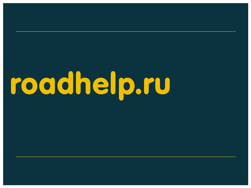 сделать скриншот roadhelp.ru