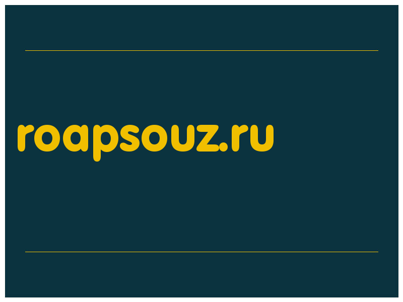 сделать скриншот roapsouz.ru
