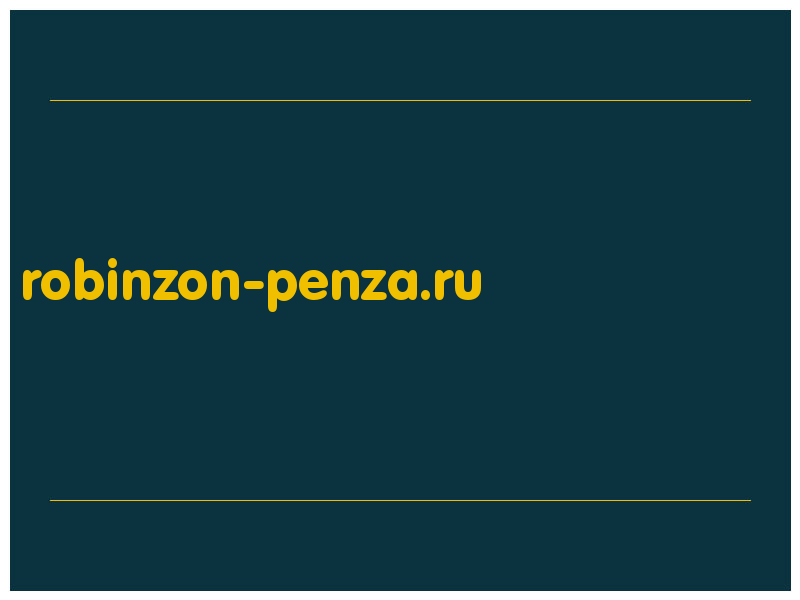 сделать скриншот robinzon-penza.ru