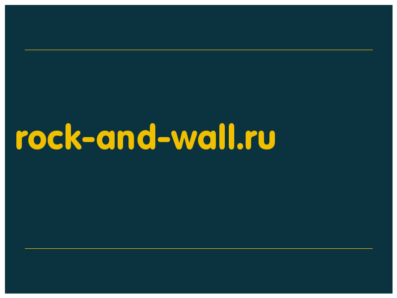 сделать скриншот rock-and-wall.ru