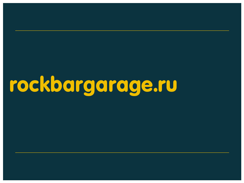 сделать скриншот rockbargarage.ru