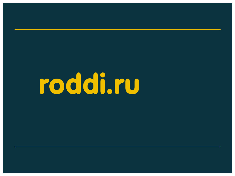 сделать скриншот roddi.ru