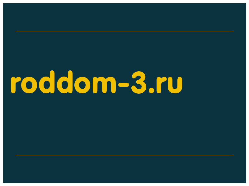 сделать скриншот roddom-3.ru