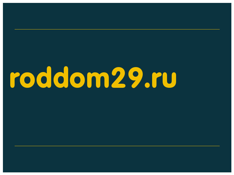 сделать скриншот roddom29.ru