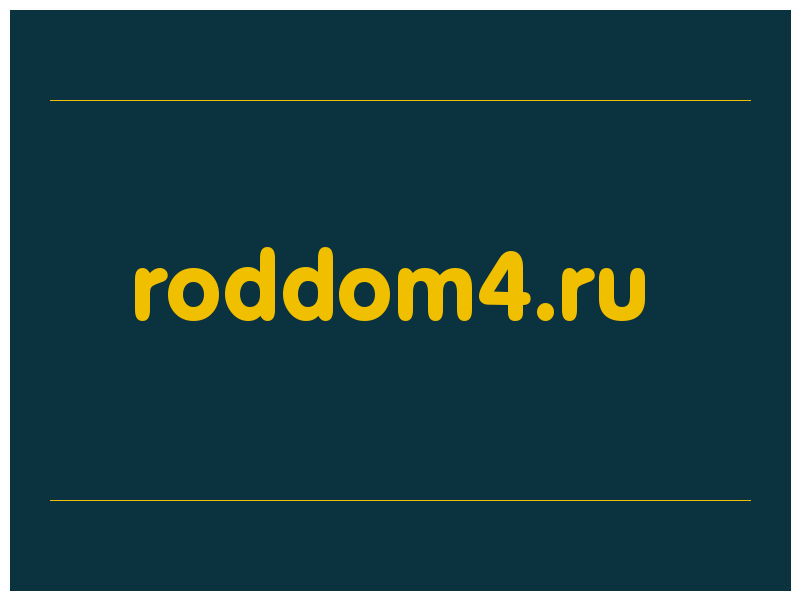 сделать скриншот roddom4.ru