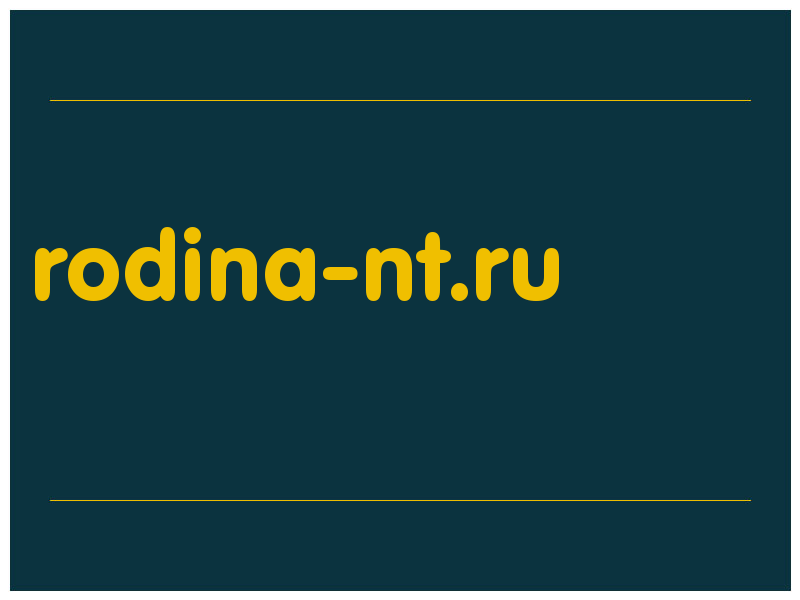 сделать скриншот rodina-nt.ru