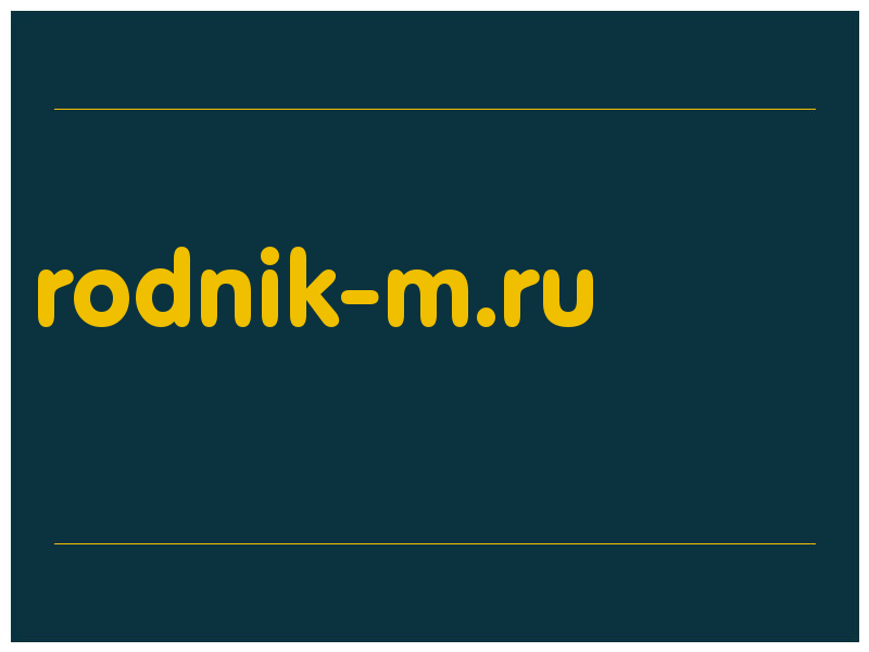 сделать скриншот rodnik-m.ru