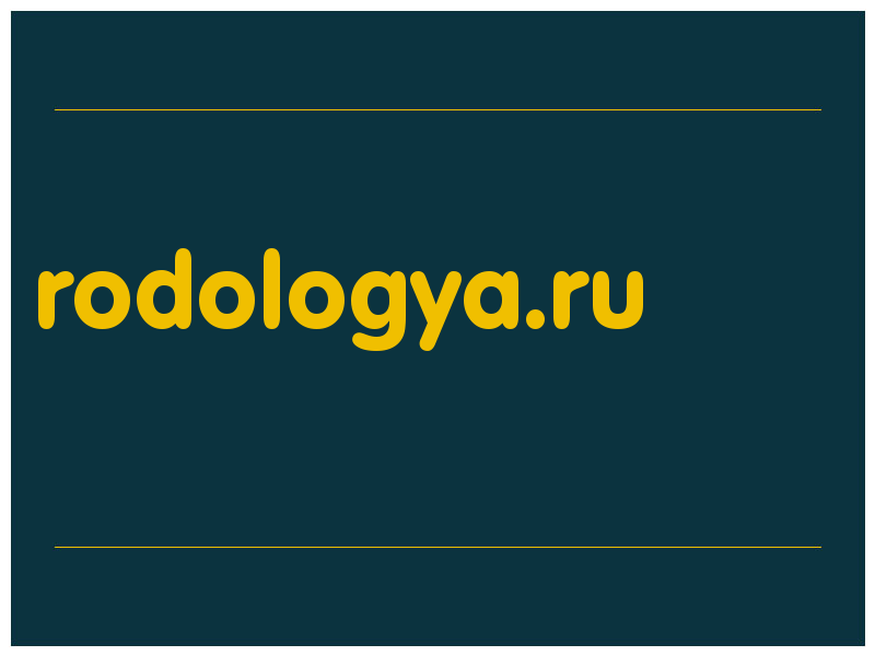 сделать скриншот rodologya.ru