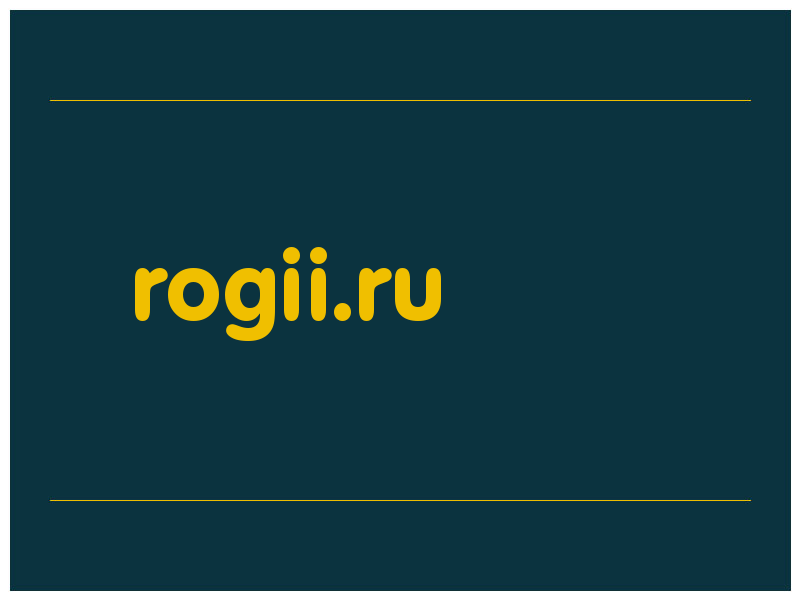 сделать скриншот rogii.ru