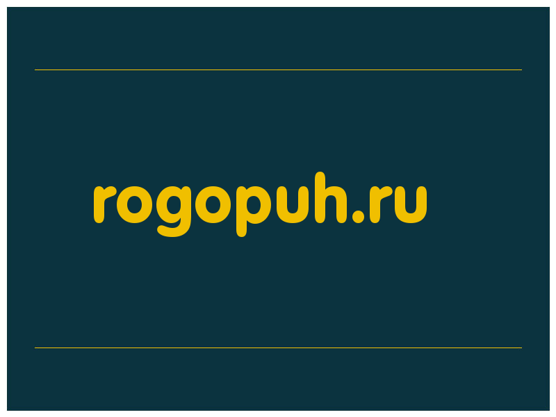 сделать скриншот rogopuh.ru