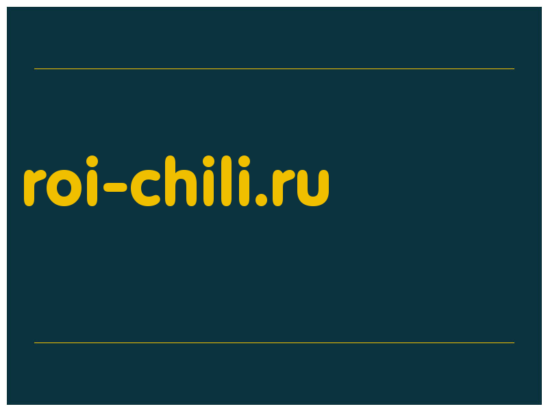 сделать скриншот roi-chili.ru