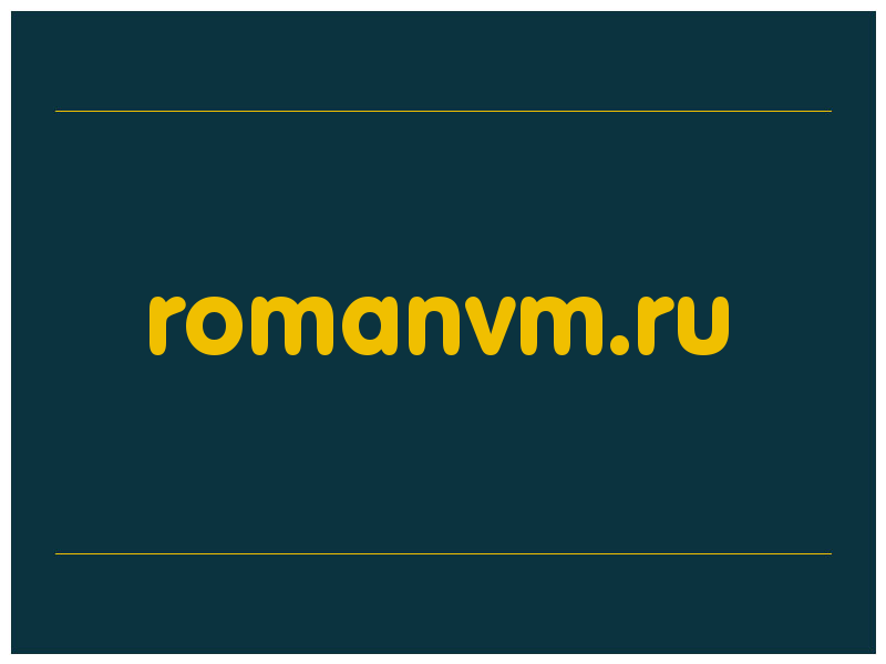 сделать скриншот romanvm.ru