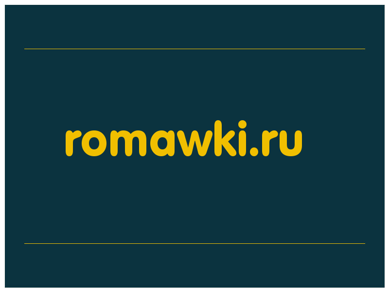 сделать скриншот romawki.ru