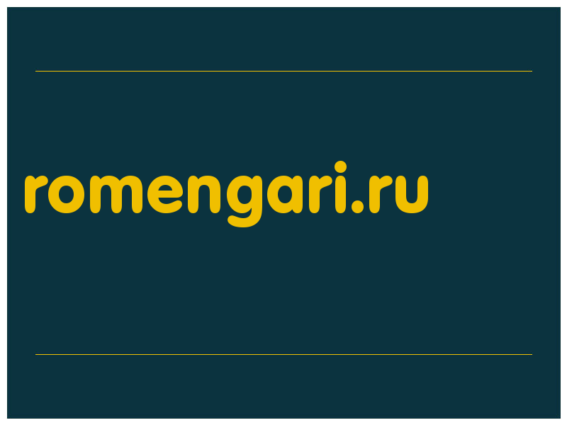 сделать скриншот romengari.ru