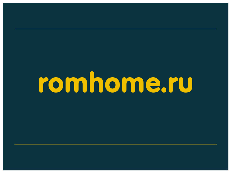 сделать скриншот romhome.ru