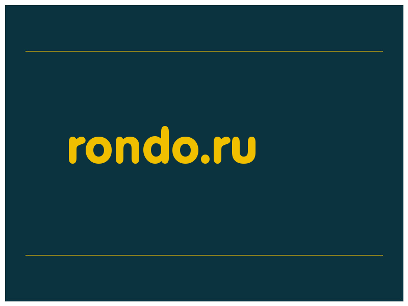 сделать скриншот rondo.ru