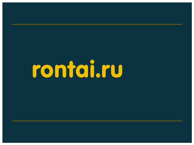 сделать скриншот rontai.ru