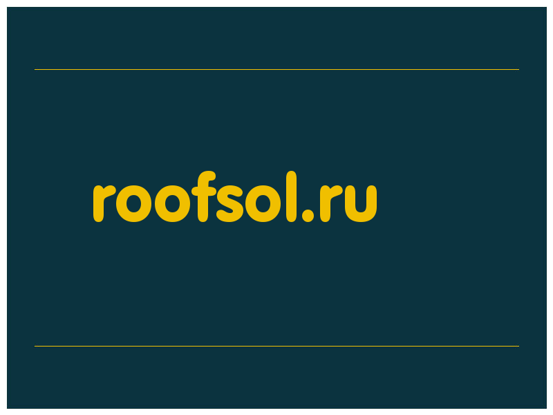 сделать скриншот roofsol.ru