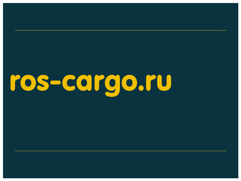 сделать скриншот ros-cargo.ru