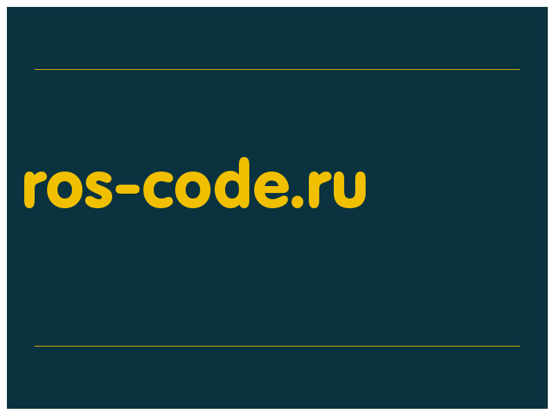 сделать скриншот ros-code.ru