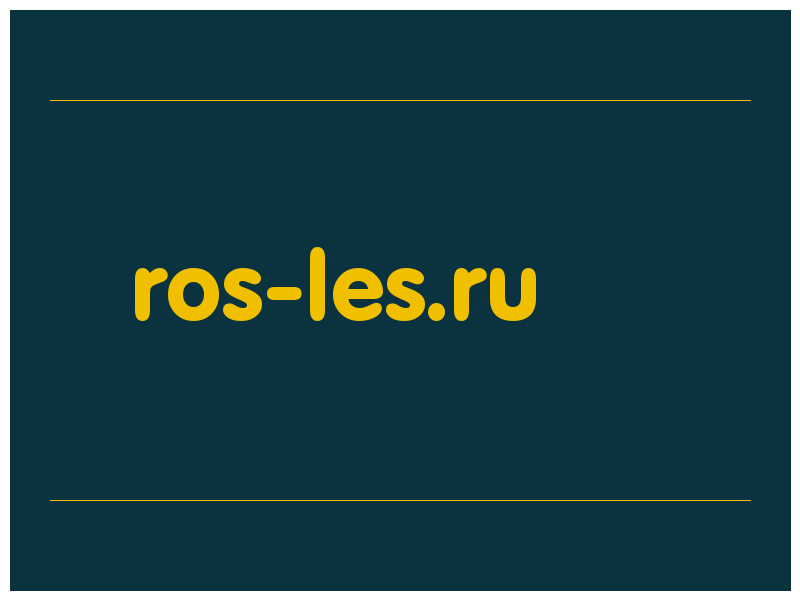 сделать скриншот ros-les.ru