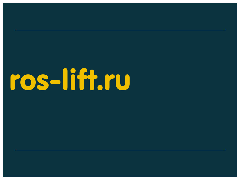 сделать скриншот ros-lift.ru