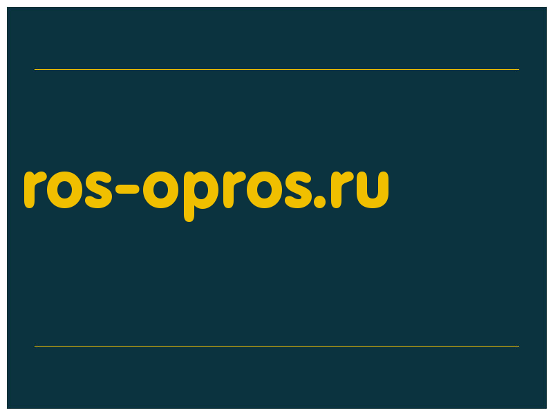 сделать скриншот ros-opros.ru