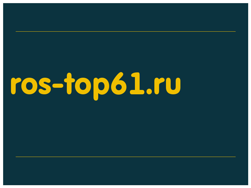 сделать скриншот ros-top61.ru