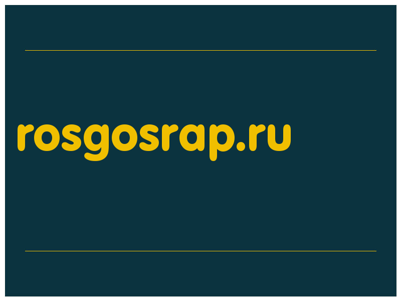 сделать скриншот rosgosrap.ru