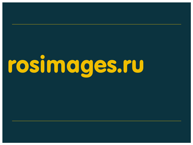 сделать скриншот rosimages.ru