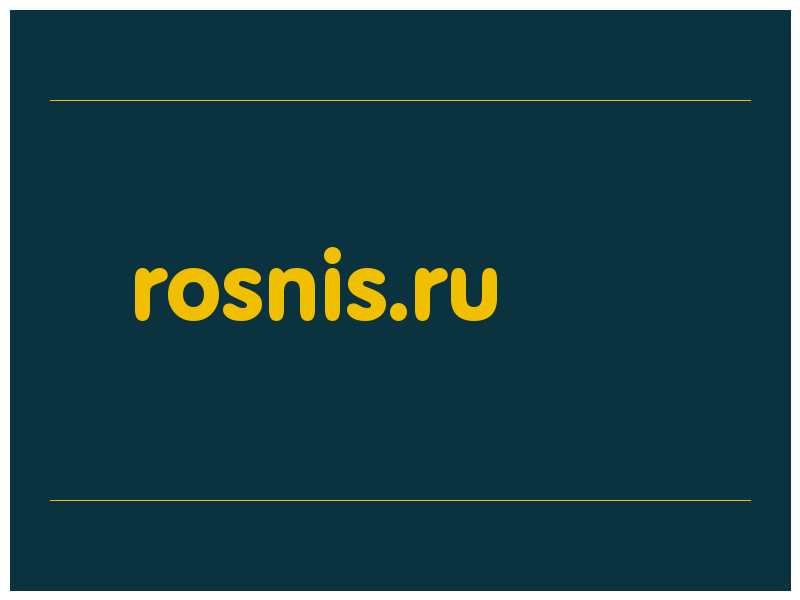 сделать скриншот rosnis.ru