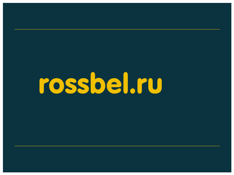 сделать скриншот rossbel.ru