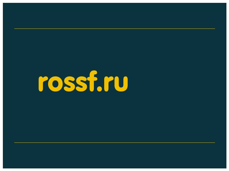 сделать скриншот rossf.ru