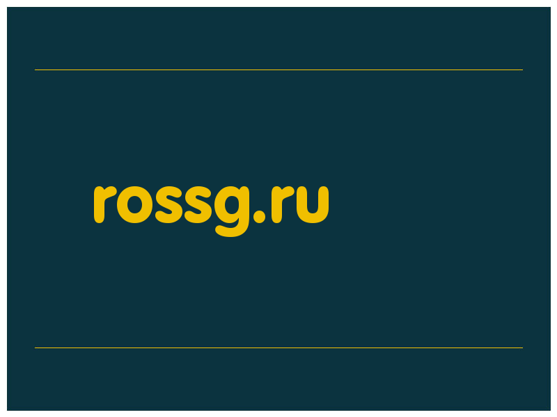 сделать скриншот rossg.ru