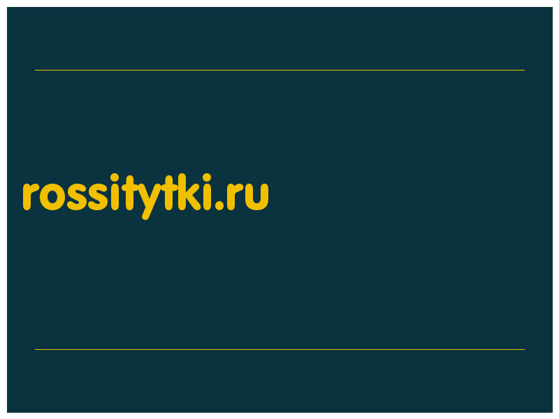 сделать скриншот rossitytki.ru