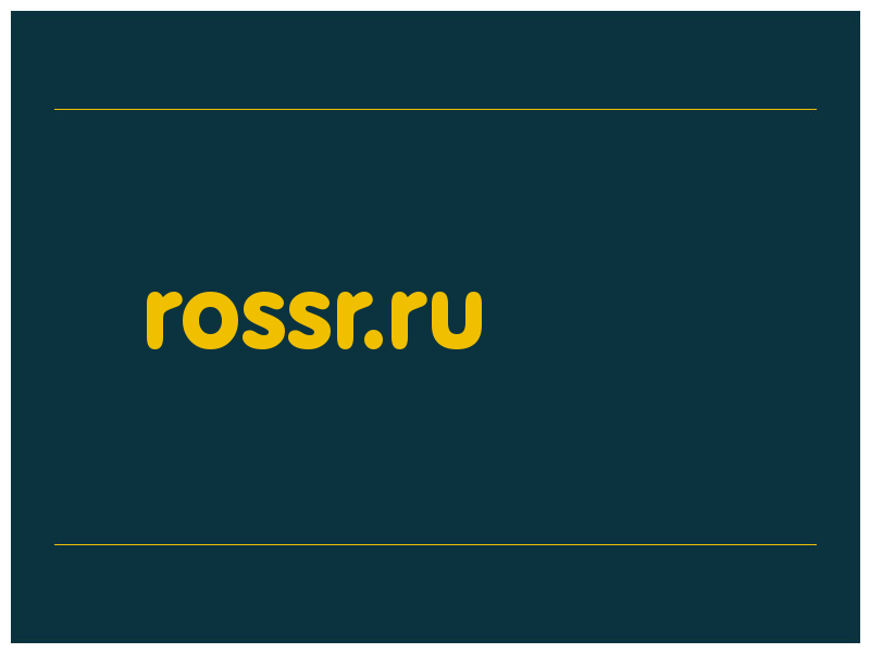 сделать скриншот rossr.ru