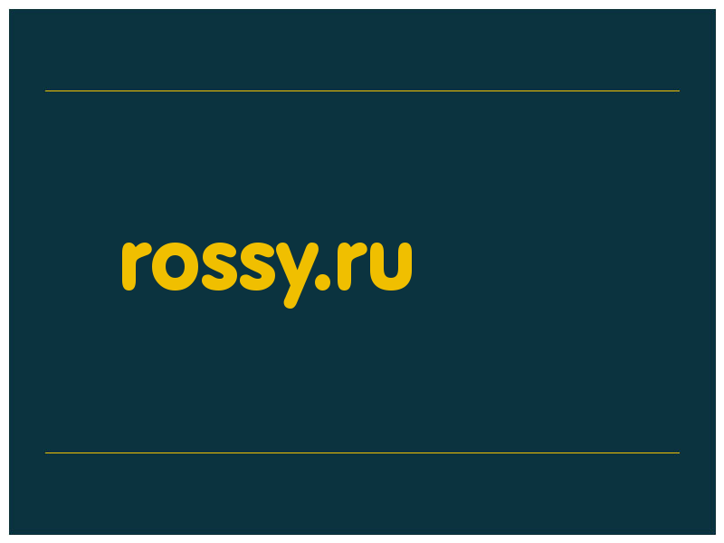 сделать скриншот rossy.ru