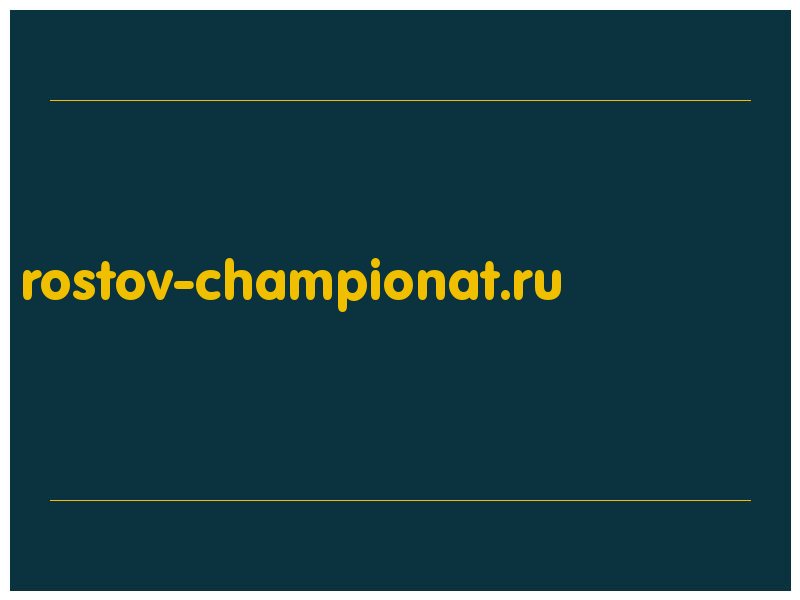 сделать скриншот rostov-championat.ru