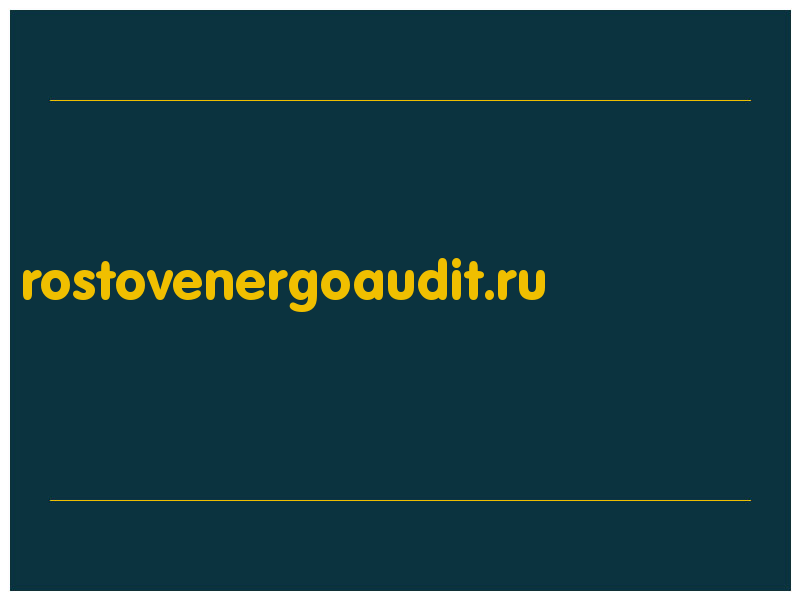 сделать скриншот rostovenergoaudit.ru