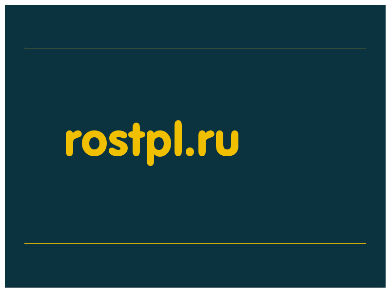 сделать скриншот rostpl.ru