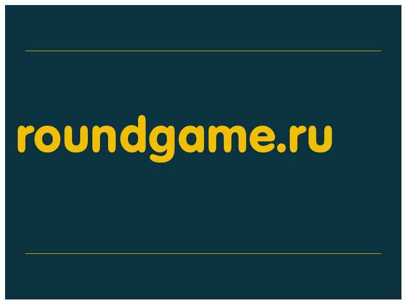 сделать скриншот roundgame.ru