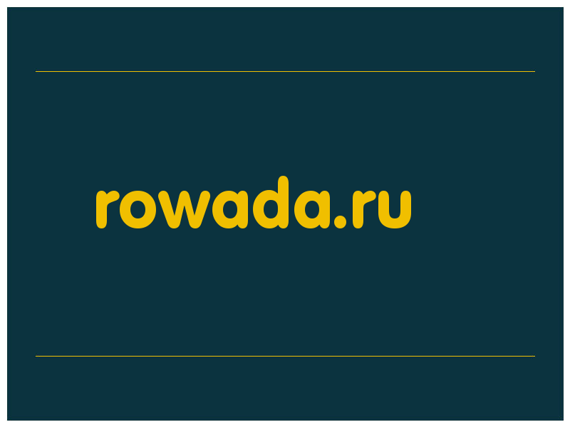сделать скриншот rowada.ru